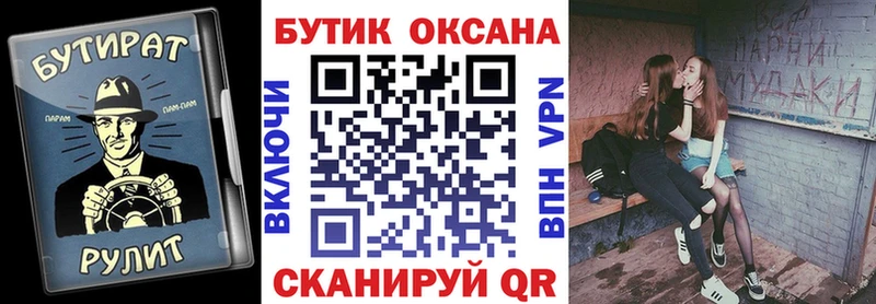БУТИРАТ бутик  где купить наркоту  OMG ONION  Сельцо 