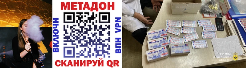 МЕТАДОН кристалл  Сельцо 